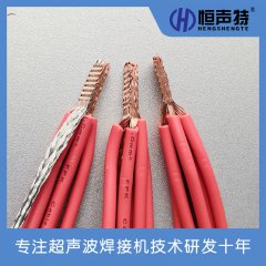 銅絲搭接焊接機 超聲波線束機 性能穩定 恒聲特直供