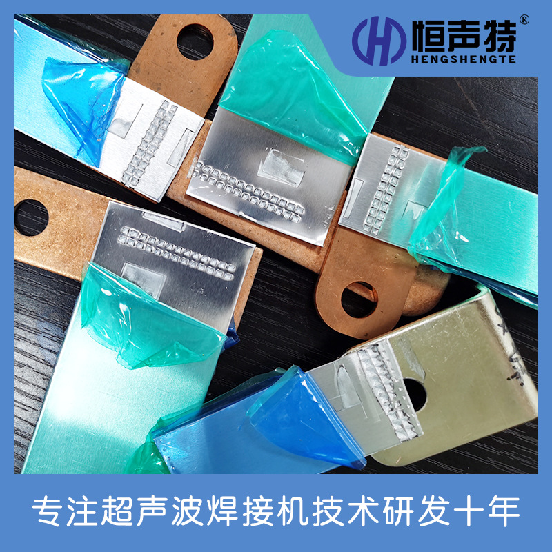 電容器鋁片超聲波金屬點焊機