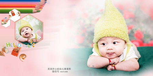 蕪湖百天照,首選蕪湖開心娃娃兒童攝影