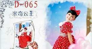 混批廠家直銷兒童婚紗攝影服飾,情侶裝,米奇公主_二手設(shè)備轉(zhuǎn)讓_世界工廠網(wǎng)中國產(chǎn)品信息庫