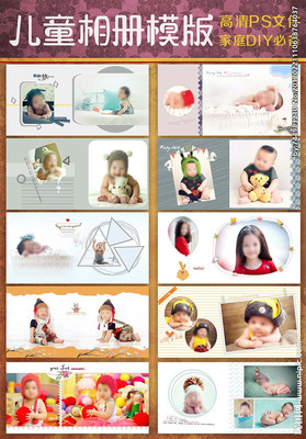 最新親子兒童攝影相冊模版圖片