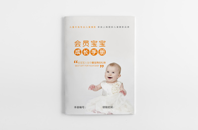 兒童攝影《寶寶成長手冊》