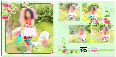 兒童攝影模板