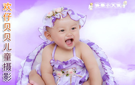 愛寶貝兒童攝影套餐,娛樂,昆山娛樂團購,昆山團購 - 360團購導航昆山站