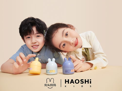 兒童洗護(hù)攝影 兔頭媽媽品牌形象 x haoshi kids