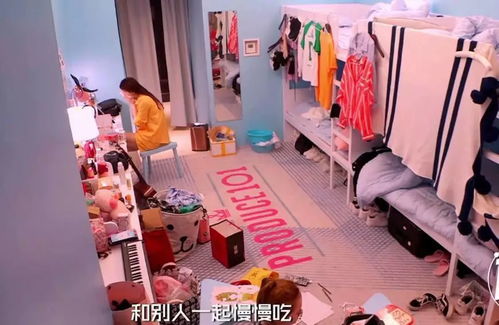 創(chuàng)造101 小姐姐們宿舍太亂,唯獨她的房間異常干凈